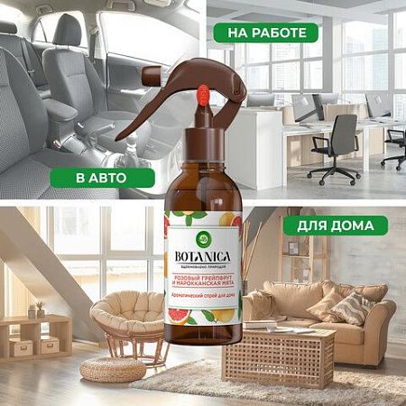 Освежитель воздуха 236 мл, AIRWICK BOTANICA "Розовый грейпфрут и марокканская мята", триггер, 3262051 