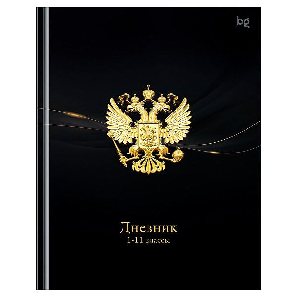 Дневник 1-11 кл. 40л. (твердый) BG "Российского школьника", глянцевая ламинация