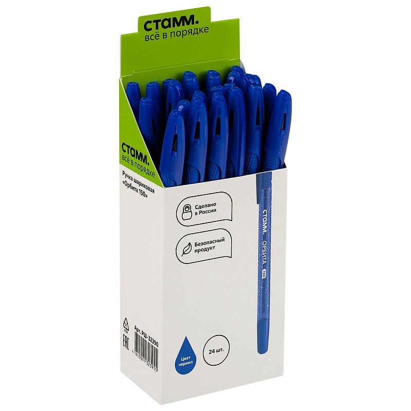 Ручка шариковая СТАММ "Орбита 150" синяя, 0,7мм, тонированный корпус с блёстками 