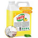 Средство для мытья посуды 5 кг, GRASS VELLY "Лимон", концентрат, 125428 