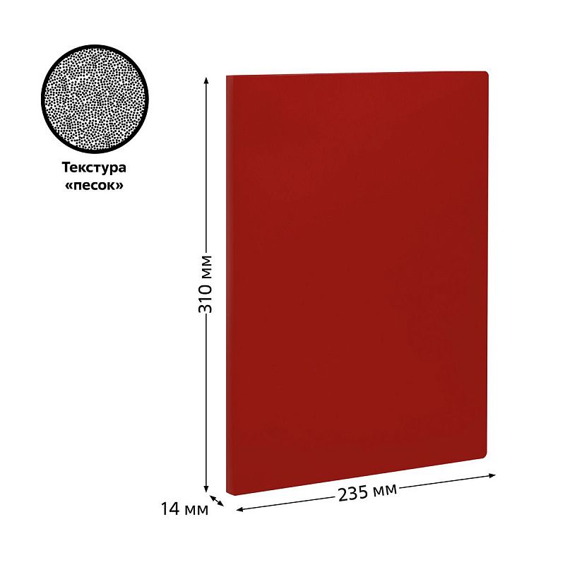 Папка с 20 вкладышами СТАММ А4, 14мм, 500мкм, пластик, красная 
