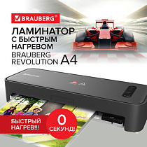 Ламинатор с БЫСТРЫМ НАГРЕВОМ BRAUBERG REVOLUTION A4, пленка 75-150 мкм, скорость 30 см/мин, 532627