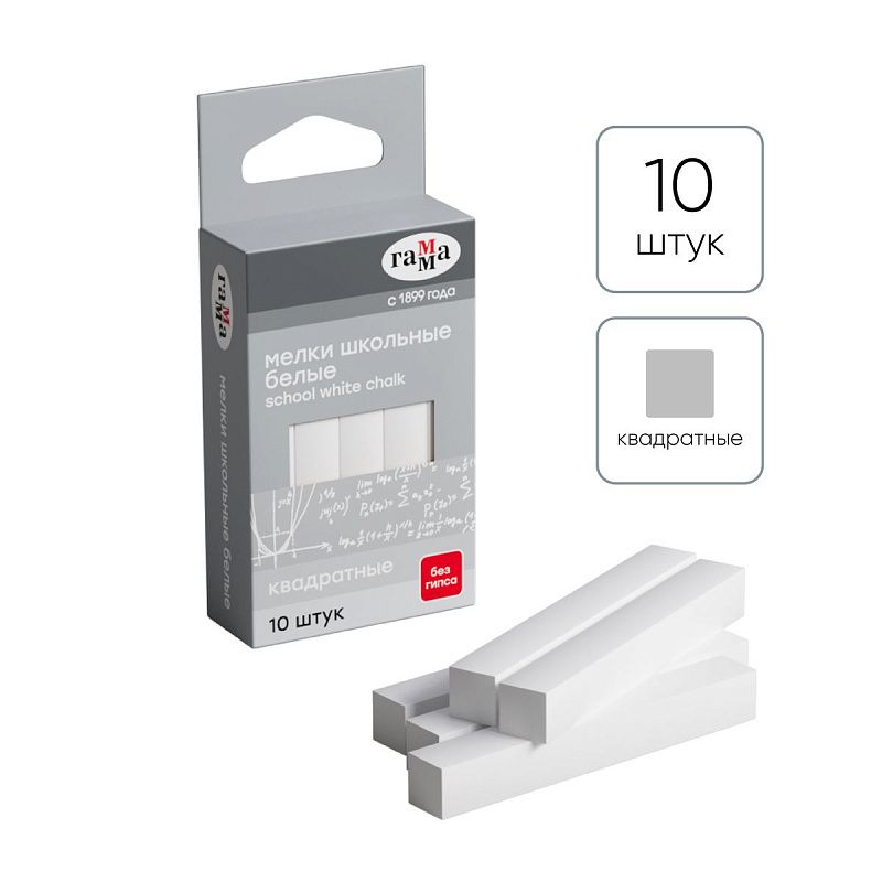 Мелки школьные Гамма, белые, 10шт., мягкие, квадратные, картонная упаковка, европодвес 