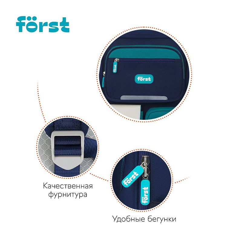 Ранец Först F-Style "Blue" 38*26,5*16 см, 1 отделение, 6 карманов, анатомическая спинка 