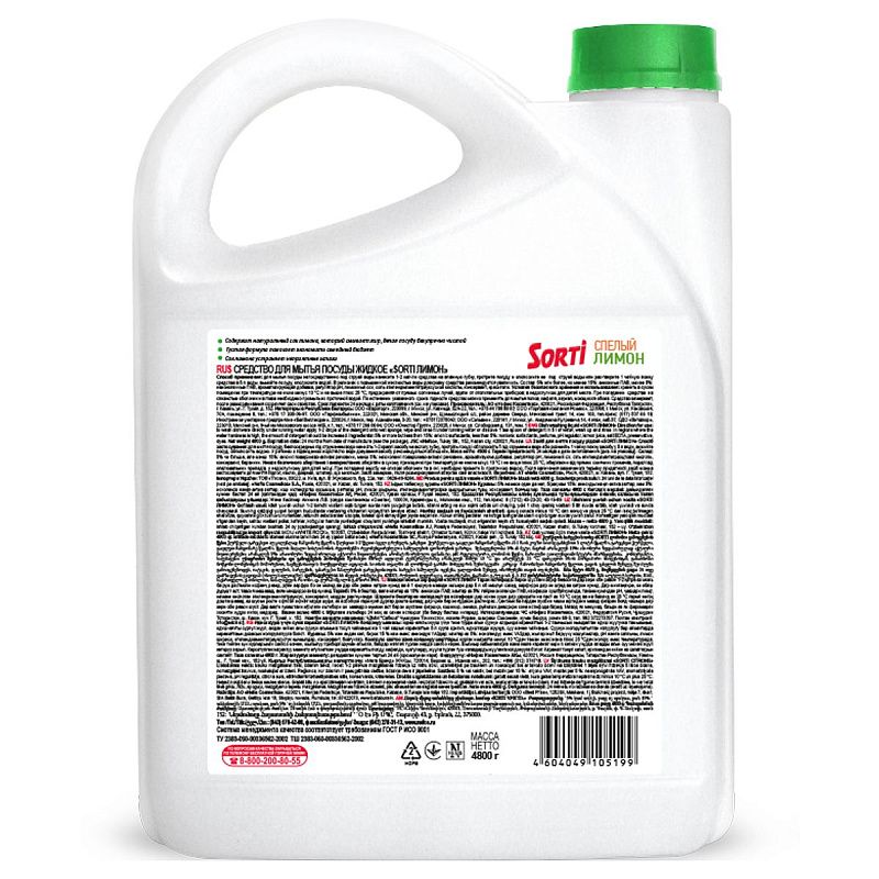Средство для мытья посуды Sorti "Лимон", 4,8л, канистра 
