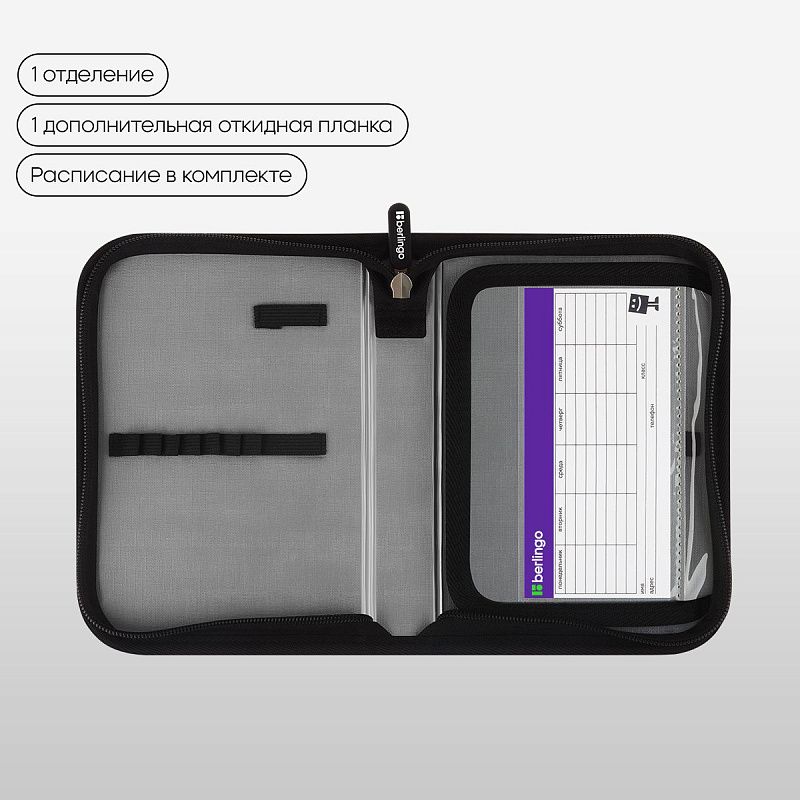 Пенал 1 отделение, 200*140*40 Berlingo "Battle For The Future", дополнительная откидная секция, полиэстер 