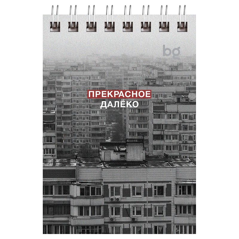 Блокнот А7 40л. на гребне BG "Раньше было лучше"