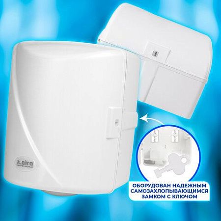 Диспенсер для полотенец с центральной вытяжкой LAIMA PROFESSIONAL ORIGINAL (Система М1/M2), белый, ABS-пластик, 605763 