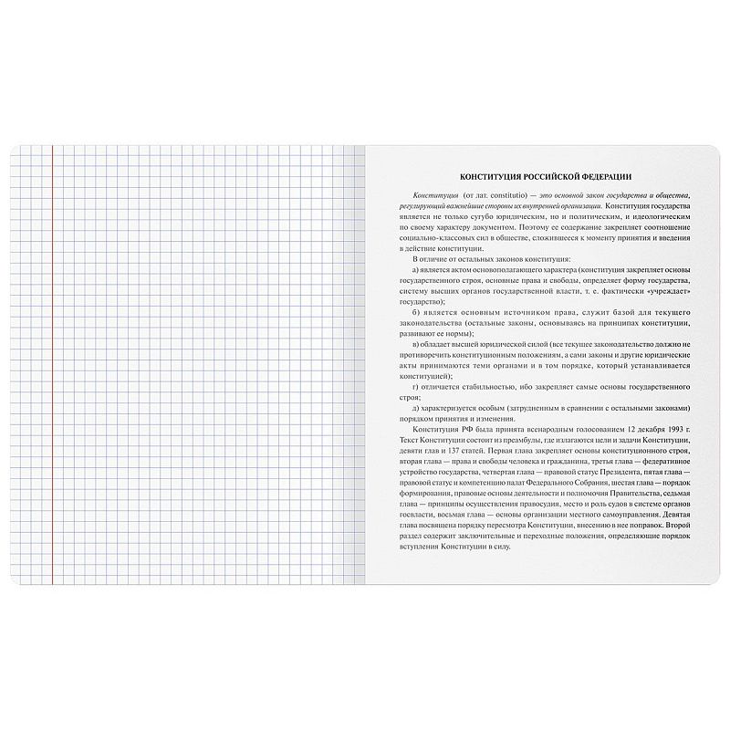 Тетрадь предметная 48л. BG "Минимализм" - Обществознание, выб.лак