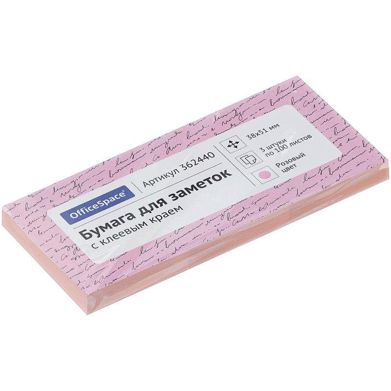 Самоклеящийся блок OfficeSpace, 38*51мм, 3 блока по 100л., розовая пастель