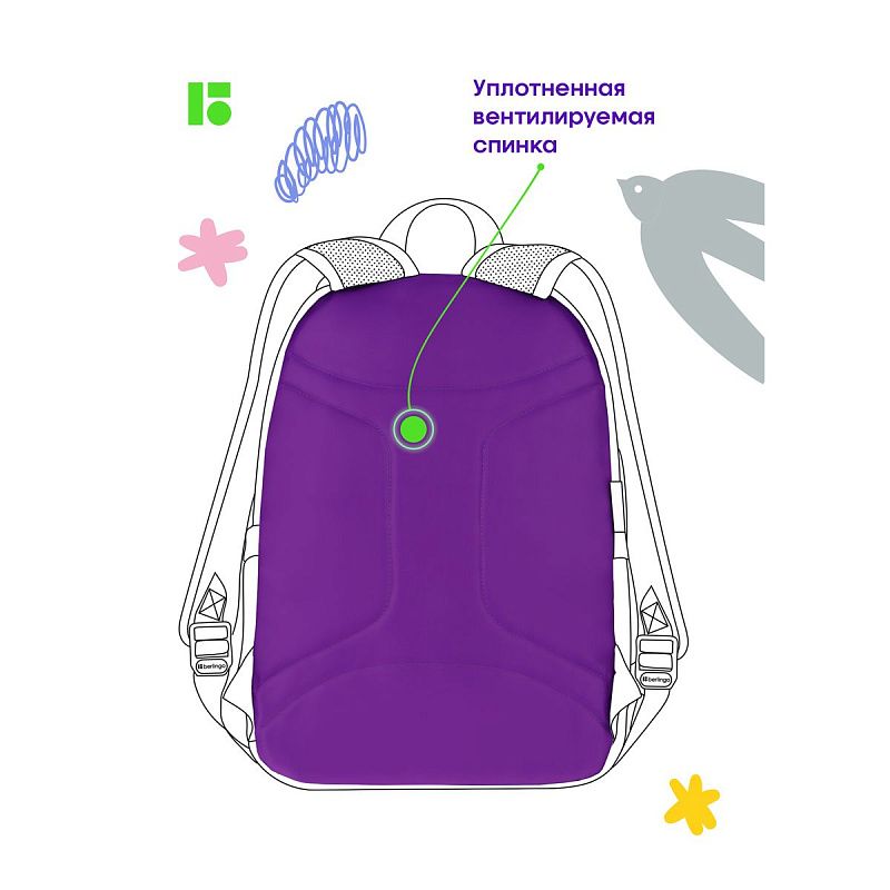 Рюкзак Berlingo "Envy" 2 отделения, 4 кармана, уплотненная спинка, 39*28*17см, голубой 