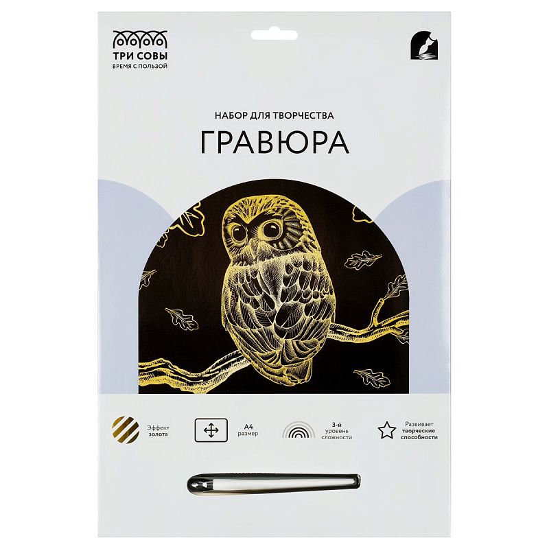 Гравюра с эффектом золота ТРИ СОВЫ "Сова", А4
