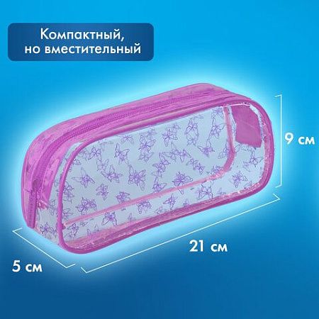 Пенал-косметичка BRAUBERG LUCENT на молнии, прозрачный, Butterfly, 272344 