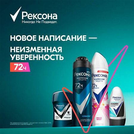 Антиперспирант аэрозольный 150мл REXONA "Без запаха", усиленная защита, ш/к 48223 