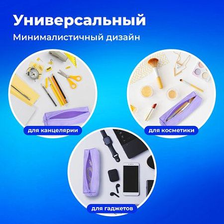 Пенал-тубус ПИФАГОР на молнии, ткань, пастельно-фиолетовый, 22х5 см, 272259 