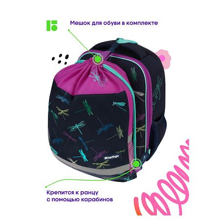 Ранец Berlingo Expert Mini "Dragonfly" 36*27*14см, 2 отделения, 2 кармана, анатомическая спинка, мешок для обуви 