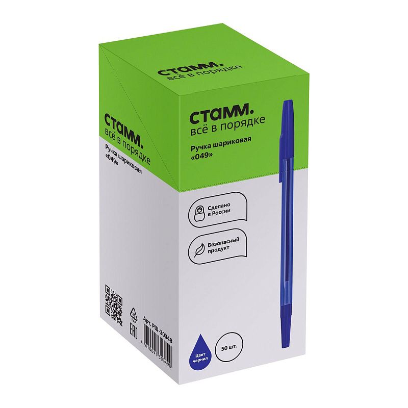 Ручка шариковая СТАММ "049" синяя, 0,7мм, тонированный корпус 