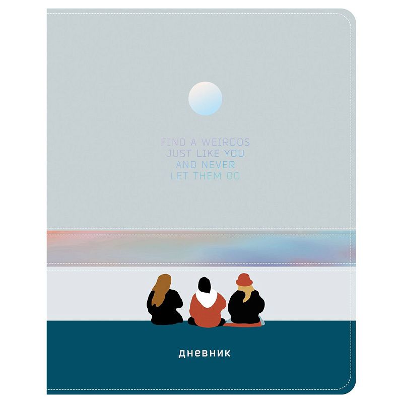Дневник 1-11 кл. 48л. ЛАЙТ Greenwich Line "Close people", иск. кожа, комбинация материалов, УФ-печать, тисн. фольгой, тон. блок, ляссе