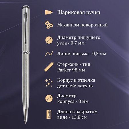 Ручка шариковая GALANT "Arrow Chrome", корпус серебристый, ежедневник недатированный, А5, синий, пакет, 880903 