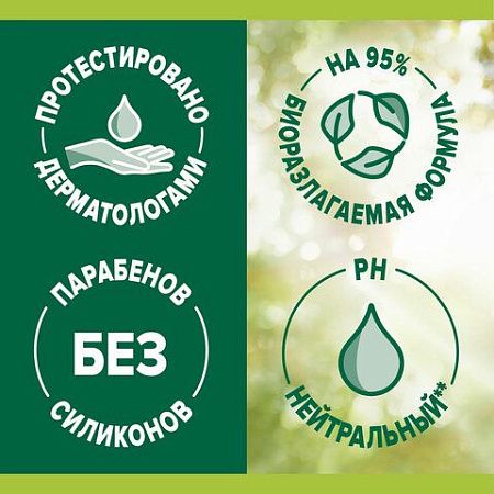 Мыло жидкое 650 мл, PALMOLIVE НАТУРЭЛЬ "Олива и увлажняющее молочко", дозатор, 4852, 8718951548527 