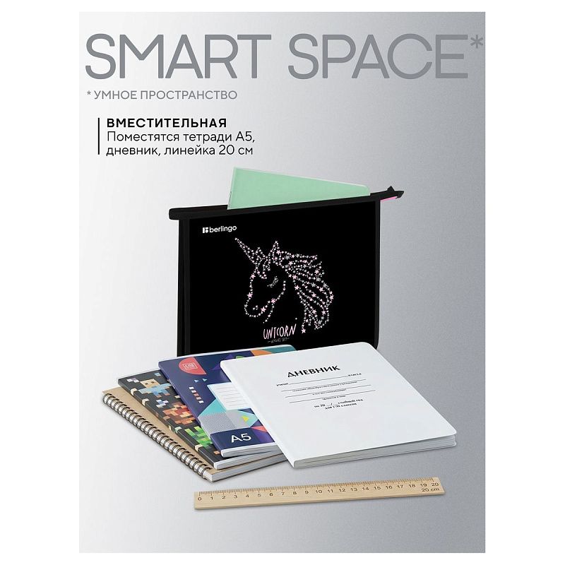 Папка для тетрадей 1 отделение, А5 Berlingo "Night sky", 240*205*40мм, пластик, на молнии 