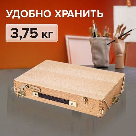 Этюдник из бука, 47х33х8,5 см, высота холста до 60 см, ножки алюминий 78 см, BRAUBERG ART, 192268