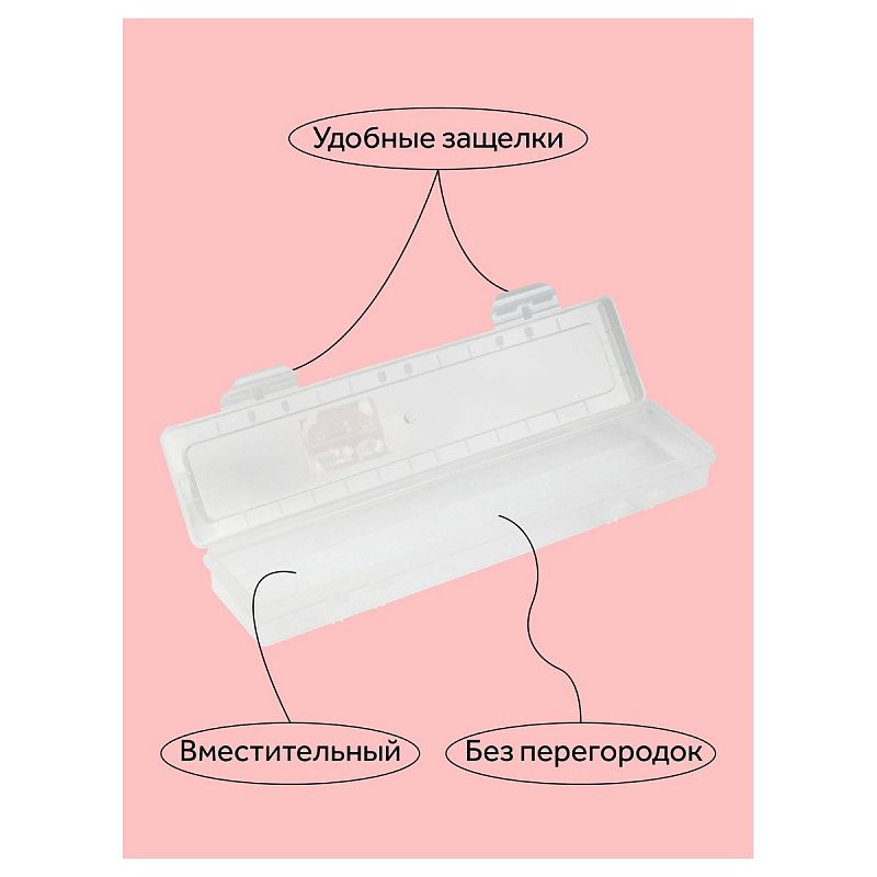 Пенал-футляр для кистей Гамма, 350*90*35мм, пластик, прозрачный