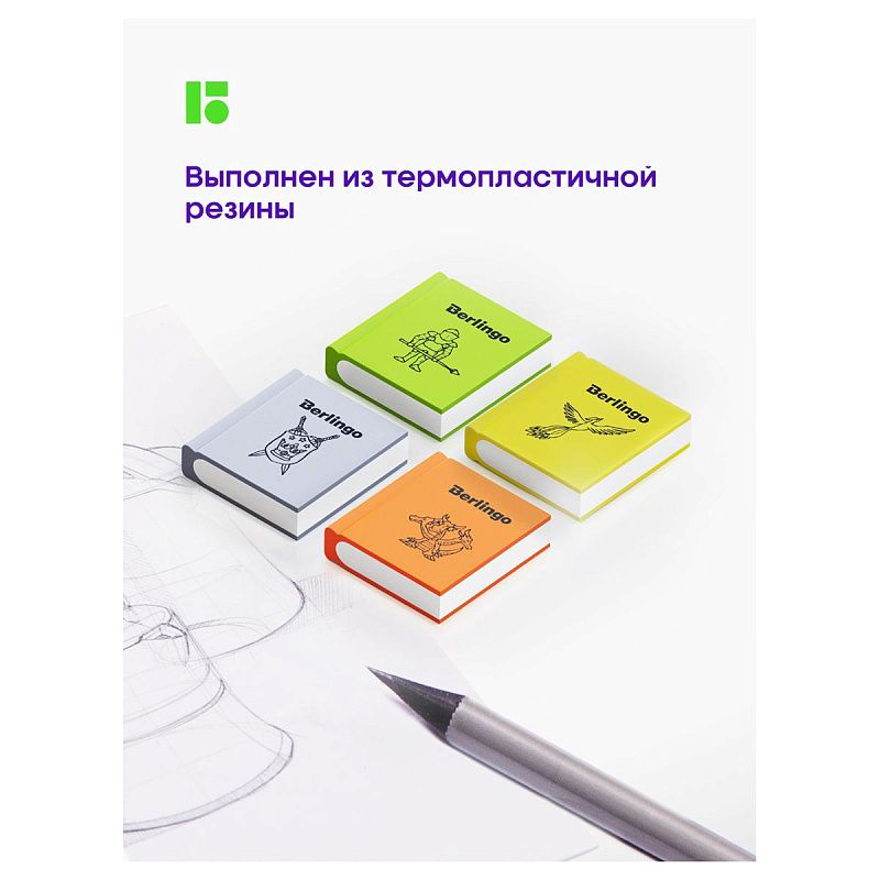 Ластик Berlingo "Fairy Tales", 4шт., термопластичная резина, 28*25*7мм, пакет с европодвесом 