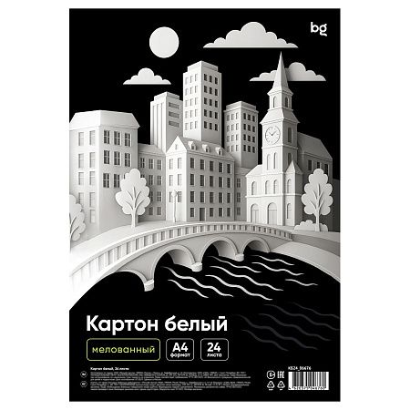 Картон белый A4, BG, 24 л., мелованный, в пакете