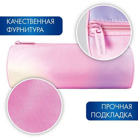 Пенал-тубус BRAUBERG, с эффектом Soft Touch, мягкий, "Rainbow Cloud", 22х8 см, 229013 