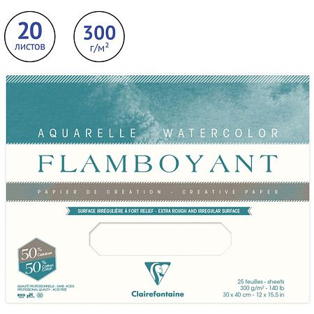 Бумага для акварели, 20л., 310*410мм, Clairefontaine "Flamboyant", 300г/м2, экстра-торшон, склейка