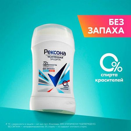Дезодорант-антиперспирант карандаш 40мл REXONA "Без запаха", усиленная защита, ш/к 45 