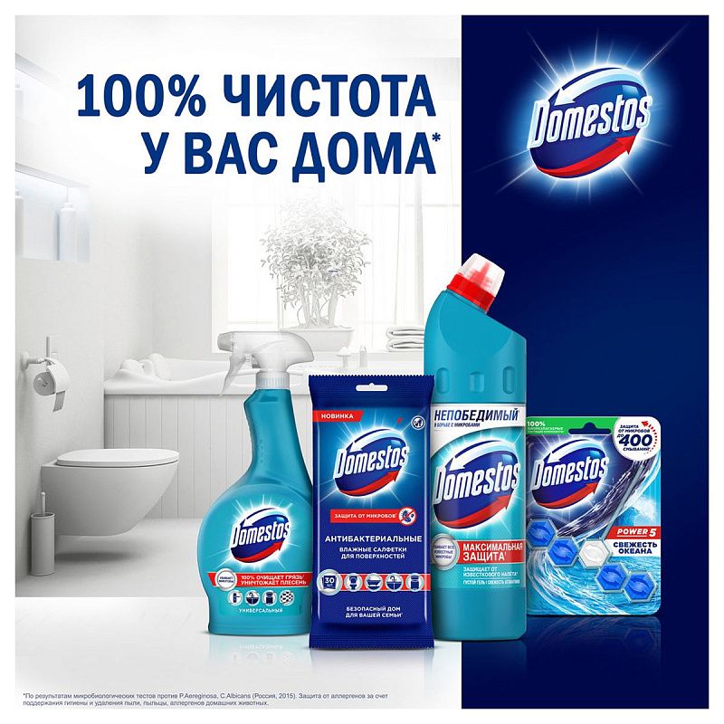 Чистящее средство универсальное Domestos "Антиналет+блеск. Освежающий цитрус", гель, без хлора, 750мл 