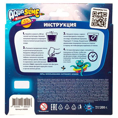 Набор для изготовления фигурок из цветного геля Aqua Slime золото-серебро/розовый-синий