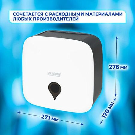 Диспенсер для полотенец ULTRA LAIMA PROFESSIONAL (Система H3), V-сложения, белый, ABS-пластик, 606834 