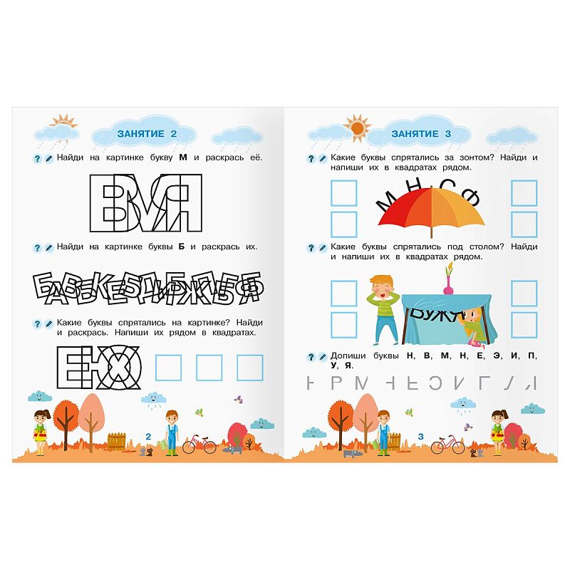 Прописи для дошкольников, А5 ТРИ СОВЫ "5-6 лет. Умные задания. Первые буквы", 8стр.