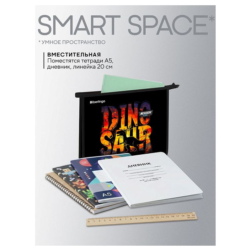 Папка для тетрадей 1 отделение, А5 Berlingo "Where is everyone?", 240*205*40мм, пластик, на молнии 