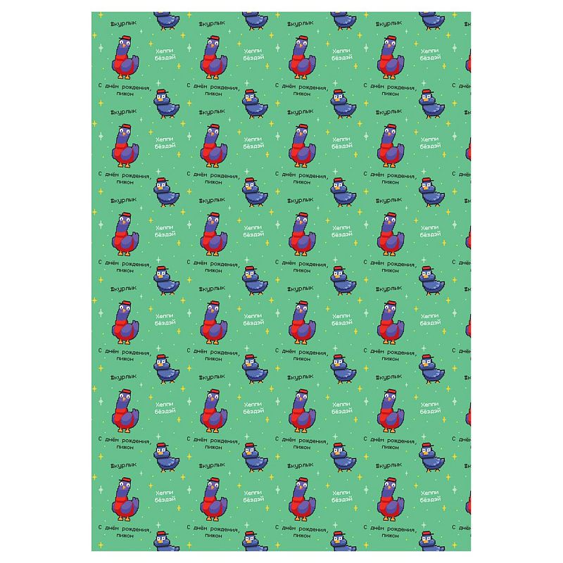 Упаковочная бумага глянц. 70*100см, MESHU "Fun", 80 г/м2, ассорти, 4 дизайна