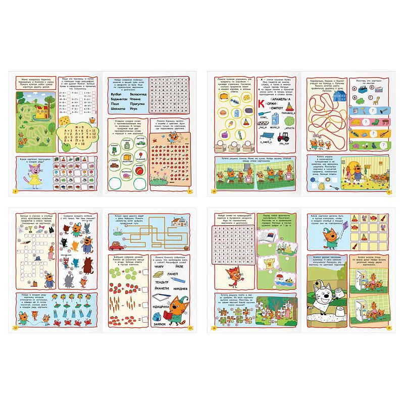 Книжка-задание, А4 ТРИ СОВЫ "100 и 1 головоломка. Три кота", 48стр.