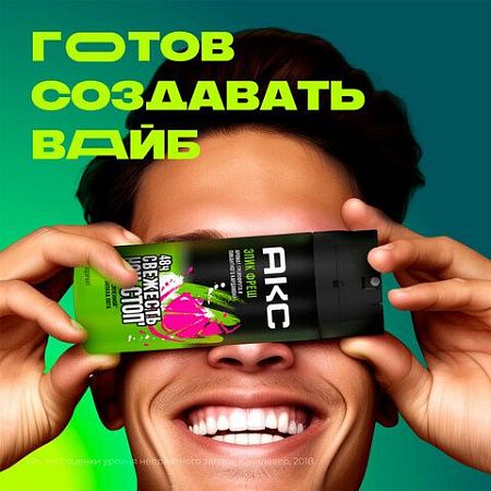Дезодорант аэрозольный 150мл AXE "Epic fresh", усиленная защита, ш/к 94127 