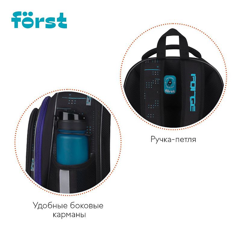 Ранец Först F-Base "Extra Power" 36*29*17см, 3 отделения, 2 кармана, анатомическая спинка 