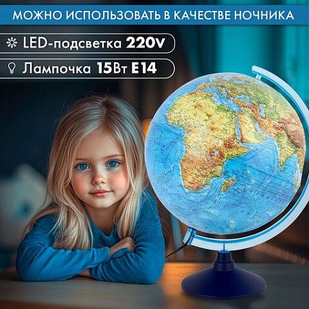 Глобус интерактивный + очки VR, физический / политический, GLOBEN, 32 см, рельефный, с подсветкой, INT13200290 