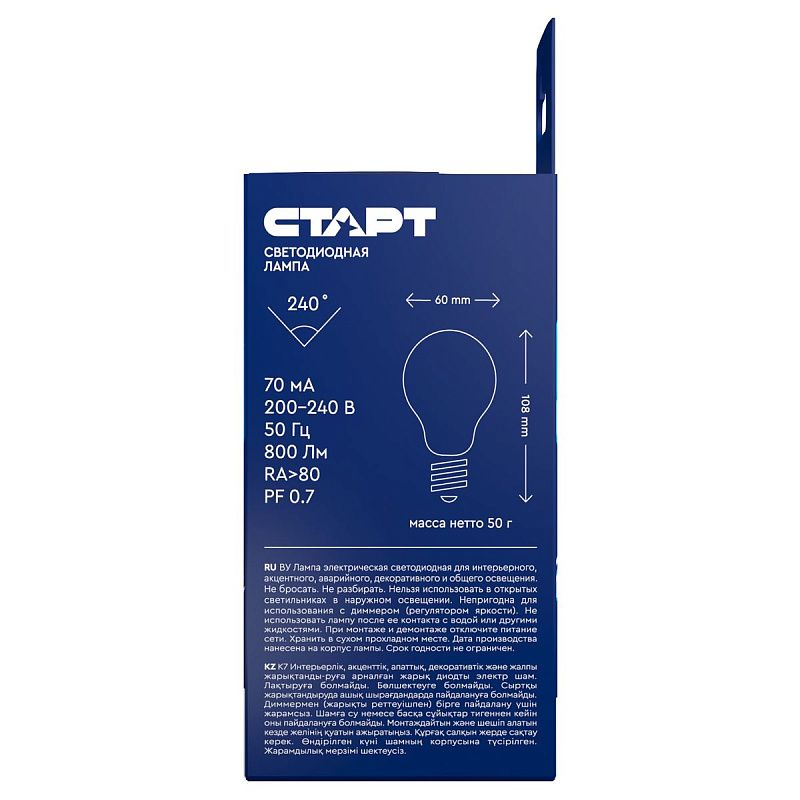 Лампа светодиодная Старт LED, серия "ЭКО" 10W40, тип А "груша", E27, 4000К, холодный свет, 15000ч