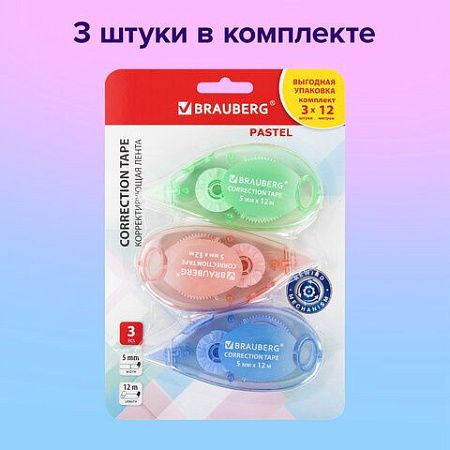 Корректирующая лента BRAUBERG PASTEL, 5 мм x 12 м, механизм перемотки, ВЫГОДНАЯ УПАКОВКА 3 штуки в блистере, 271252