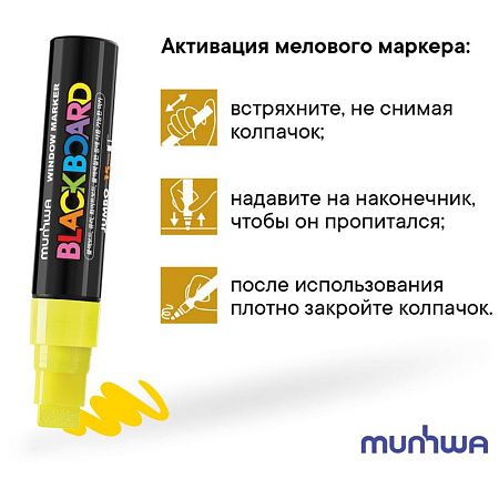 Маркер меловой MunHwa "Black Board Jumbo" желтый, 15мм, водная основа 