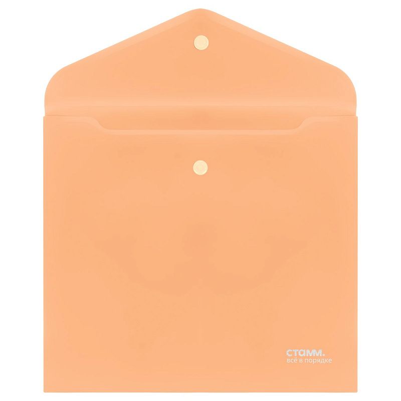 УЦЕНКА - Папка-конверт на кнопке СТАММ "Акцент" А5+, 180мкм, пластик, непрозрачная, персиковая 