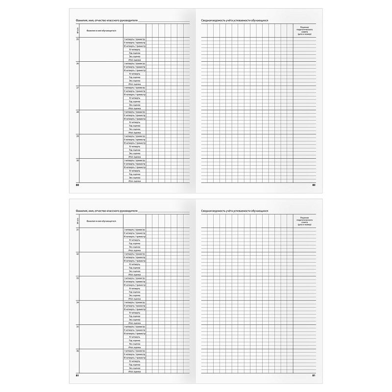 Классный журнал BG для 5-9 классов, 7БЦ, офсетная бумага