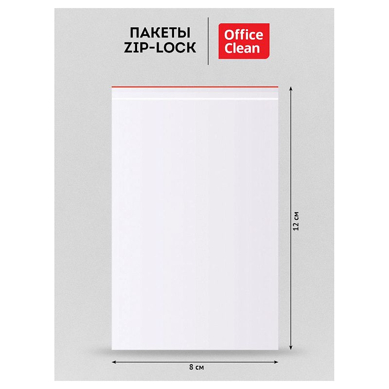 Пакеты с замком "Zip Lock" (100шт.) OfficeClean, 80*120мм, ПВД, 34,3мкм