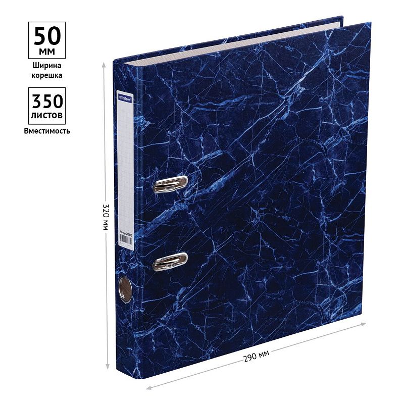 Папка-регистратор OfficeSpace 50мм, мрамор, синяя 