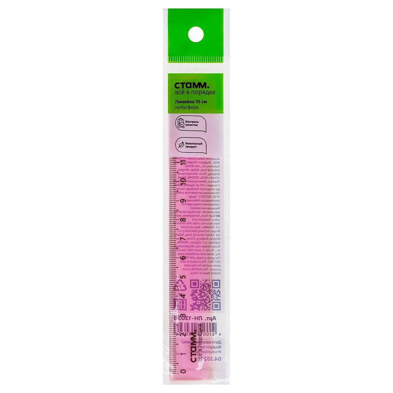 Линейка 15см СТАММ, пластиковая, полусфера, неоновые цвета, ассорти, европодвес 